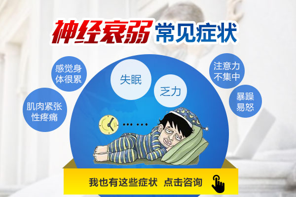 產生神經衰弱的危害有什么